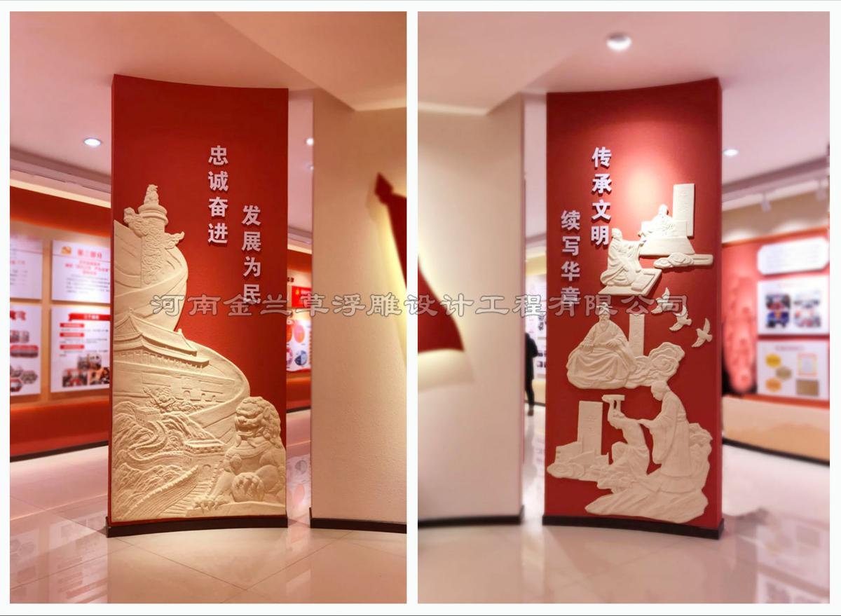 展覽館浮雕定制